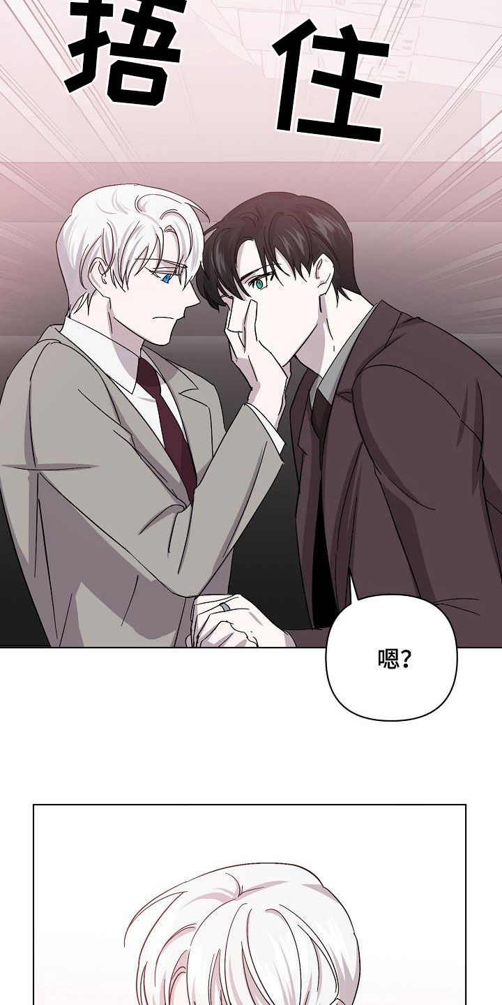 《永夜无眠》第52章我不累 第20页