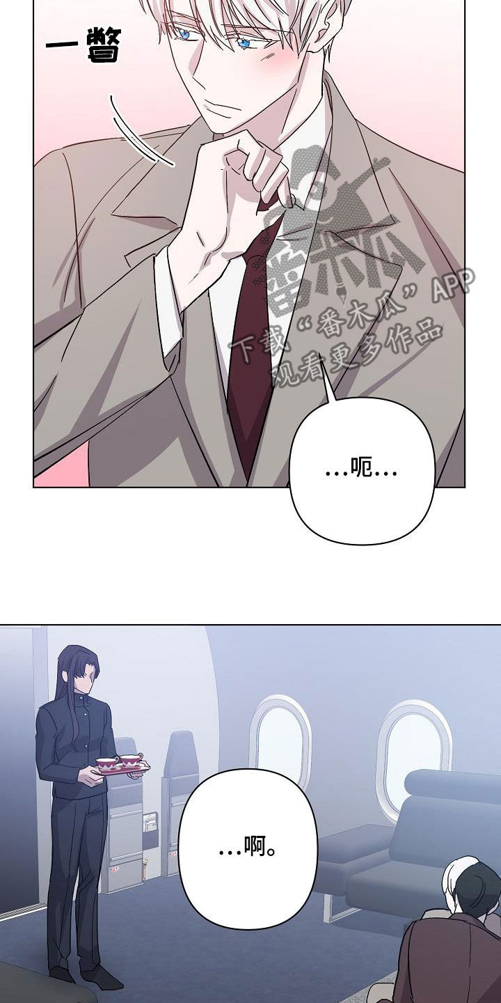 《永夜无眠》第52章我不累 第21页