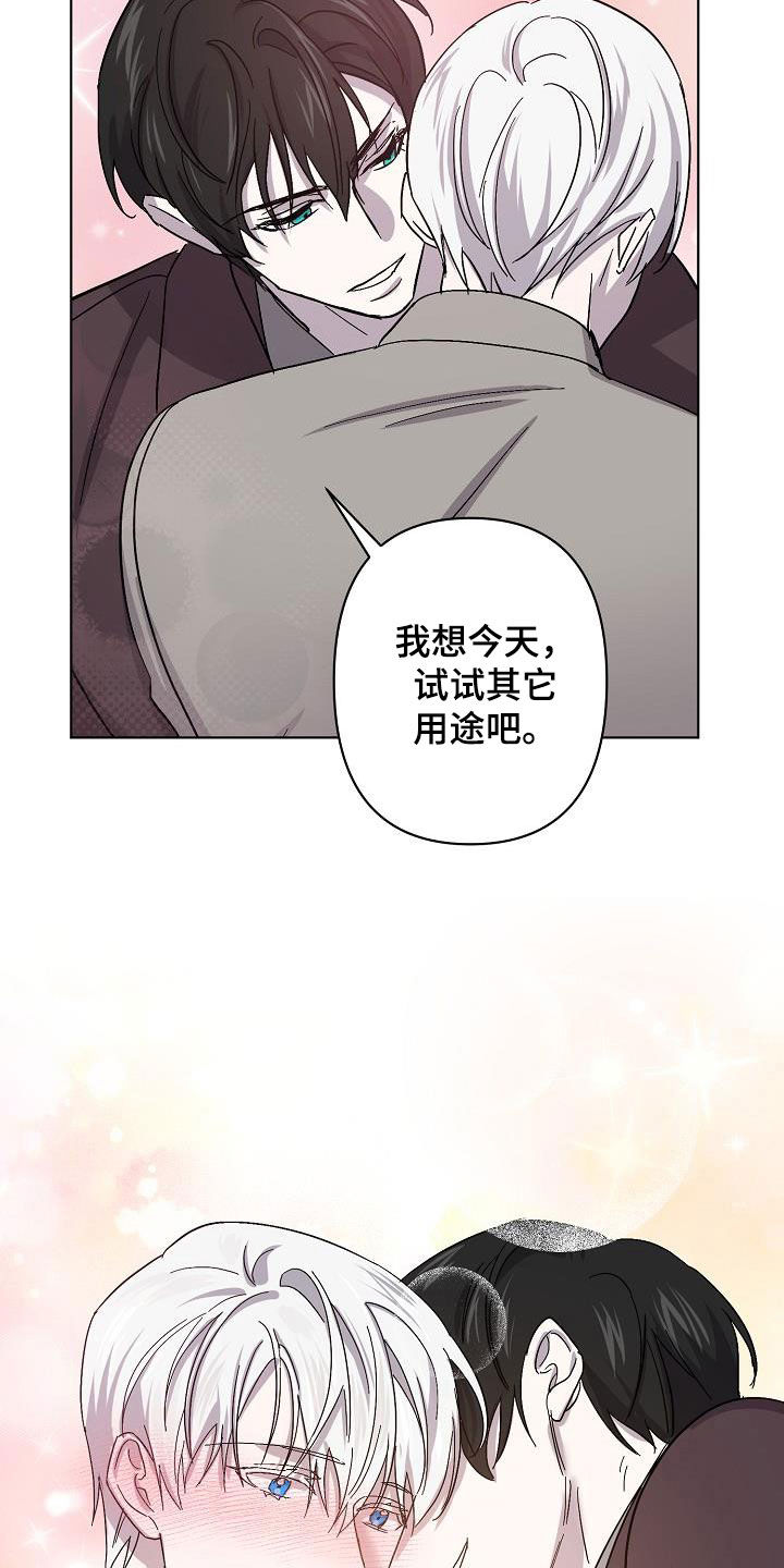 《永夜无眠》第52章我不累 第24页