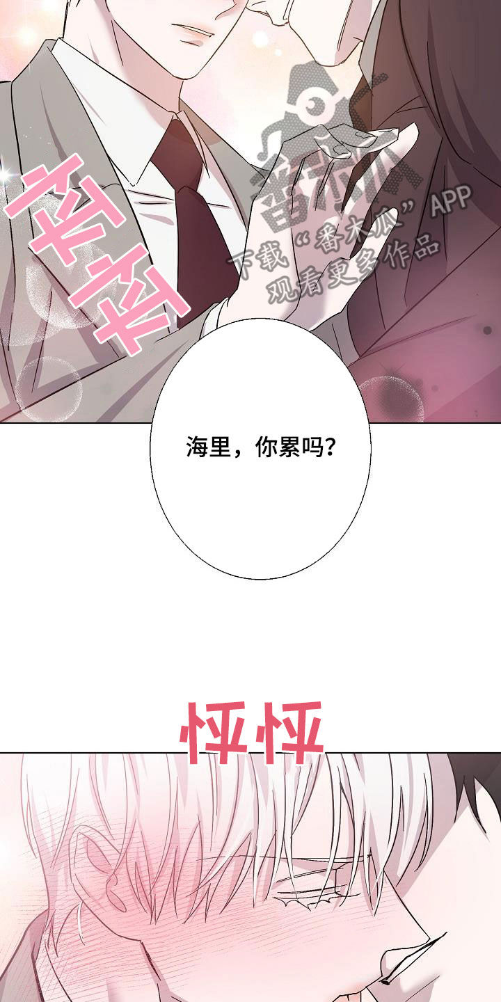 《永夜无眠》第52章我不累 第25页