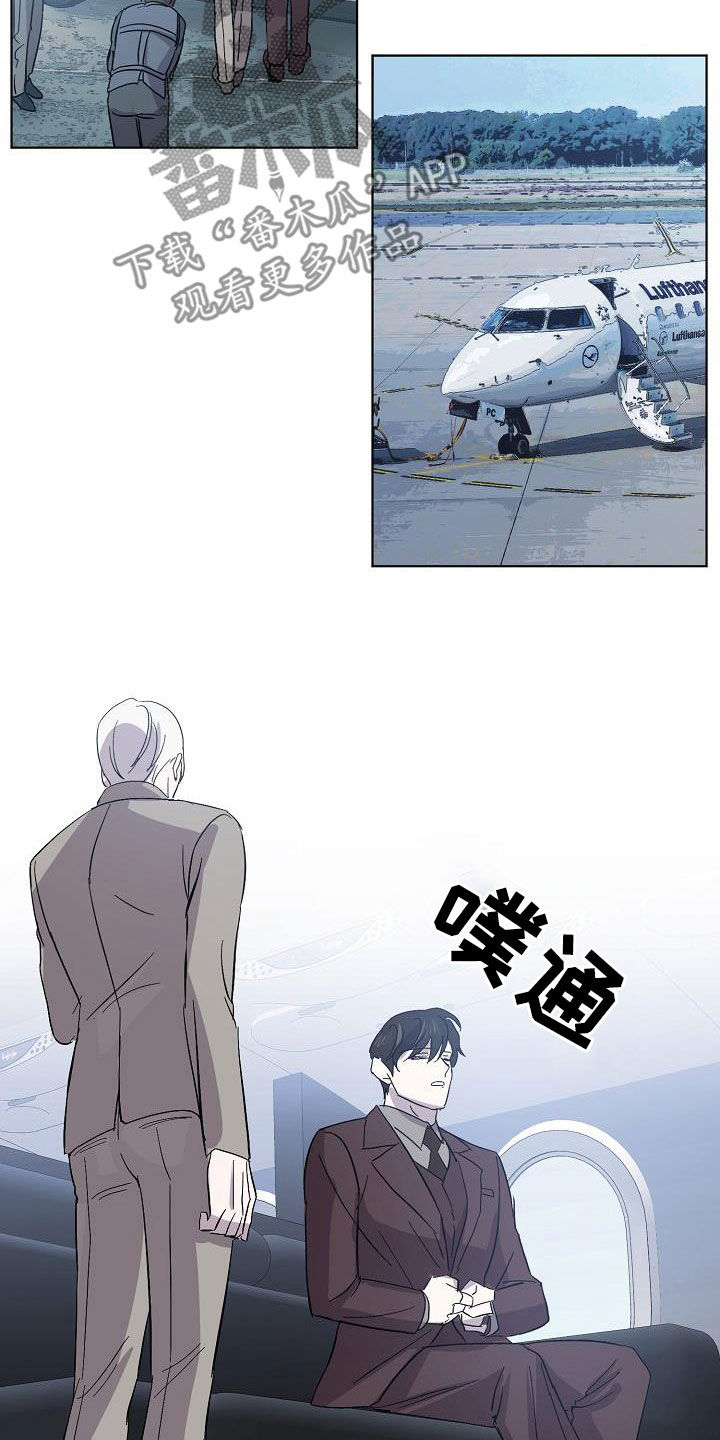 《永夜无眠》第52章我不累 第5页