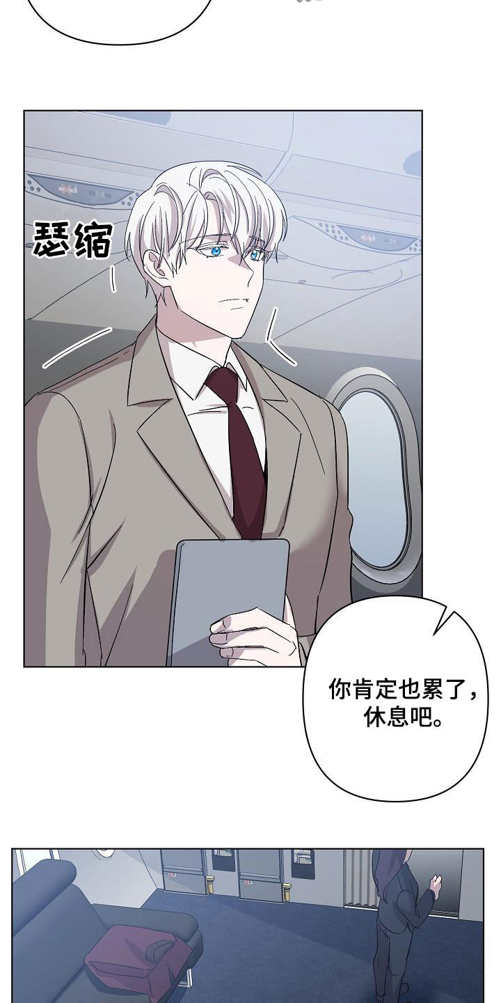 《永夜无眠》第52章我不累 第7页