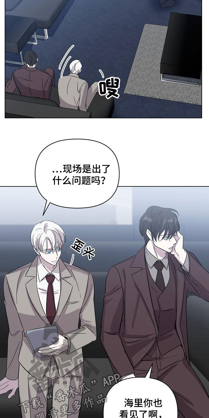 《永夜无眠》第52章我不累 第8页