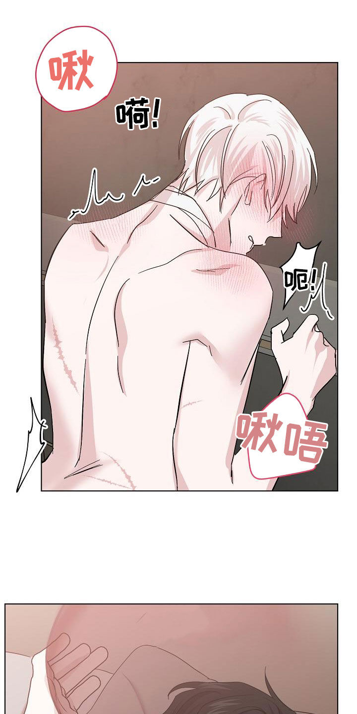 《永夜无眠》第55章拜托你了 第10页