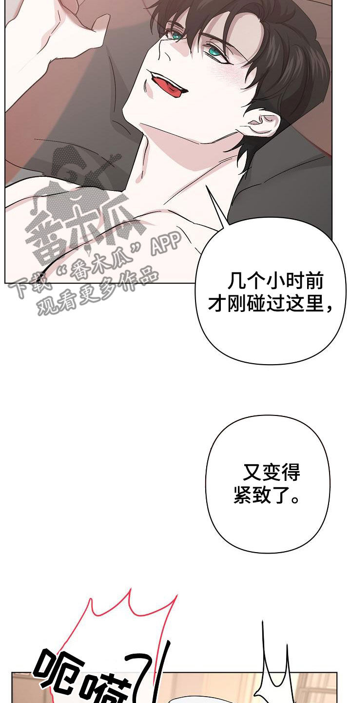 《永夜无眠》第55章拜托你了 第11页