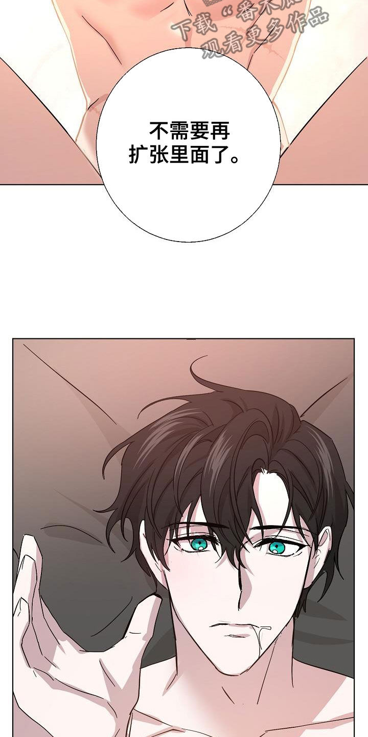 《永夜无眠》第55章拜托你了 第14页