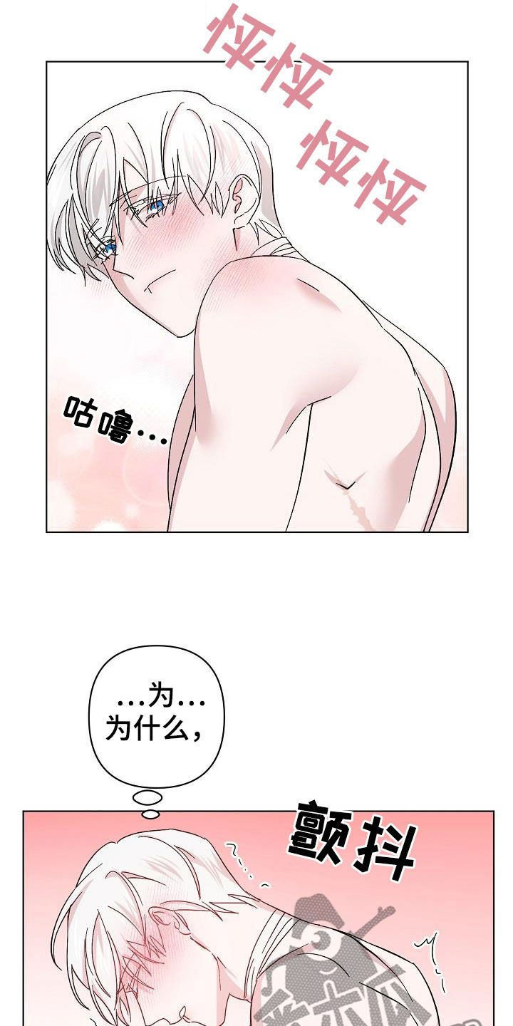 《永夜无眠》第55章拜托你了 第17页