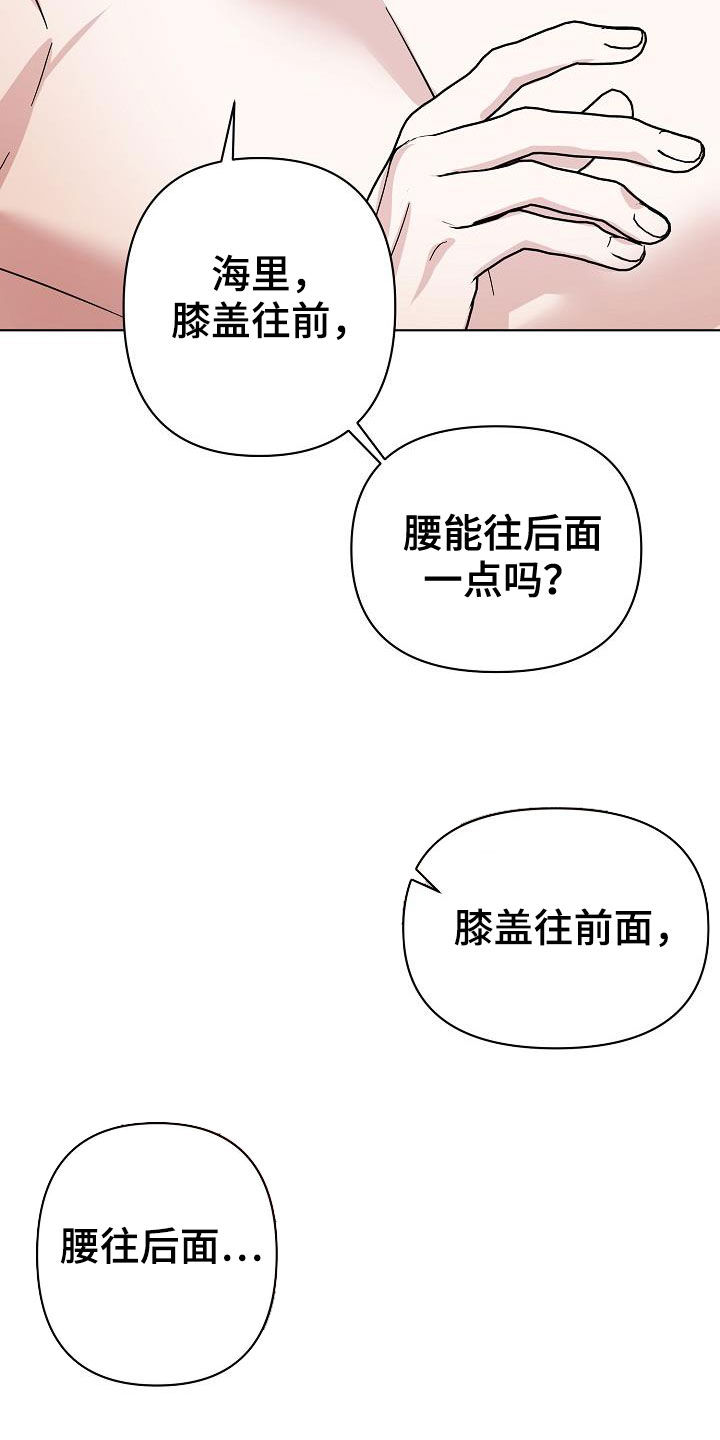 《永夜无眠》第55章拜托你了 第19页