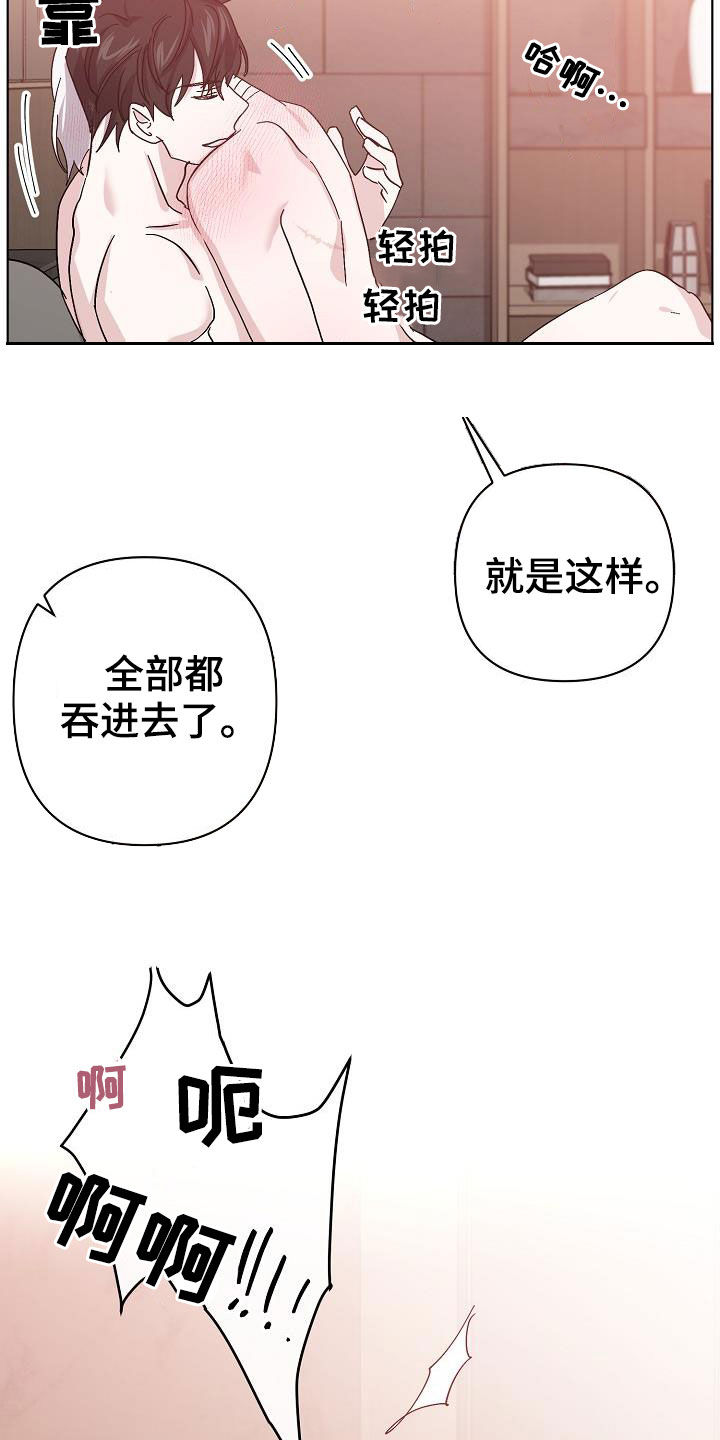 《永夜无眠》第55章拜托你了 第22页