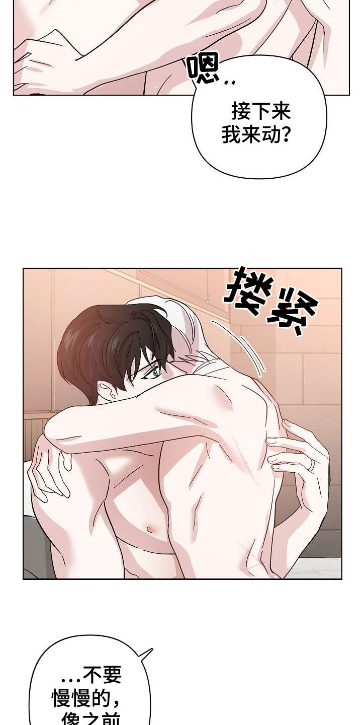 《永夜无眠》第55章拜托你了 第24页