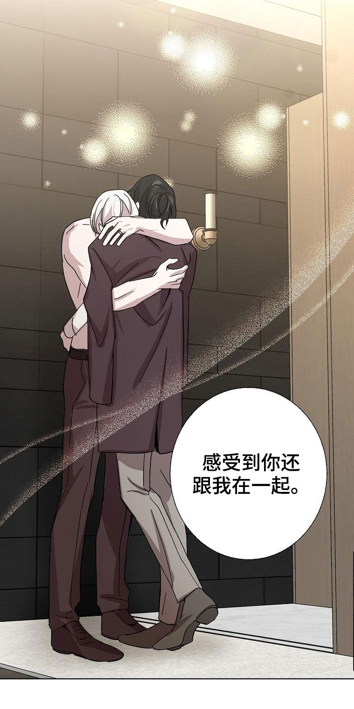 《永夜无眠》第55章拜托你了 第8页