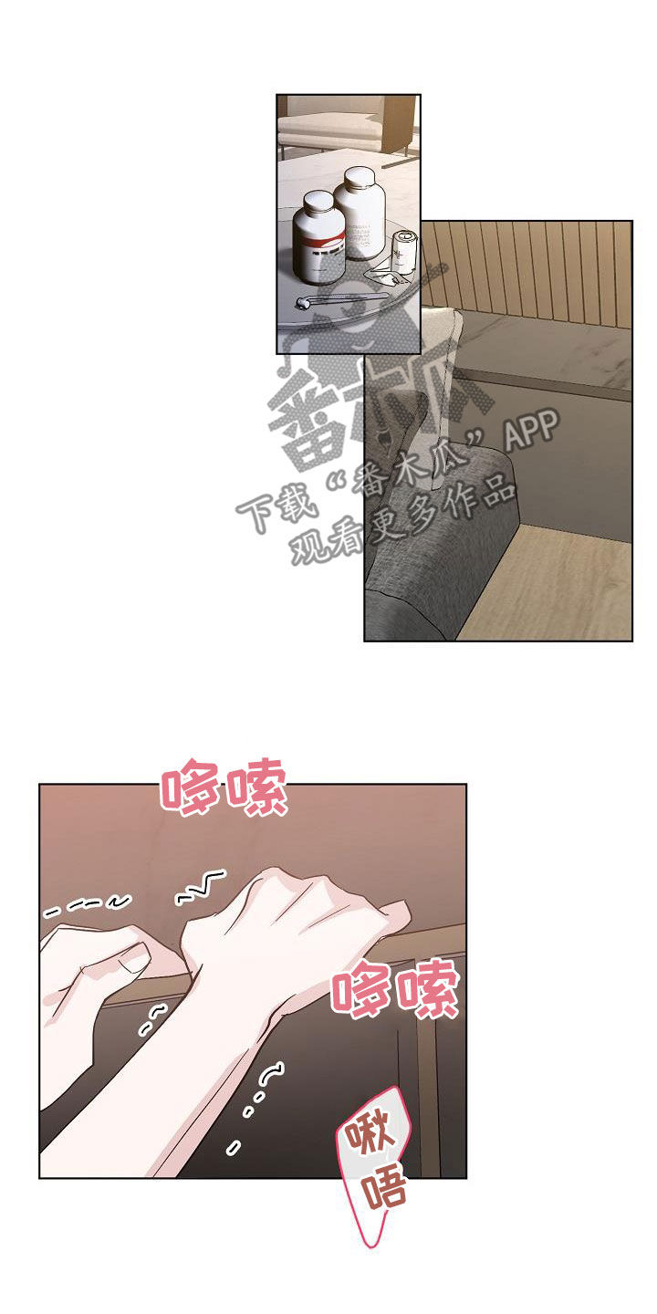 《永夜无眠》第55章拜托你了 第9页