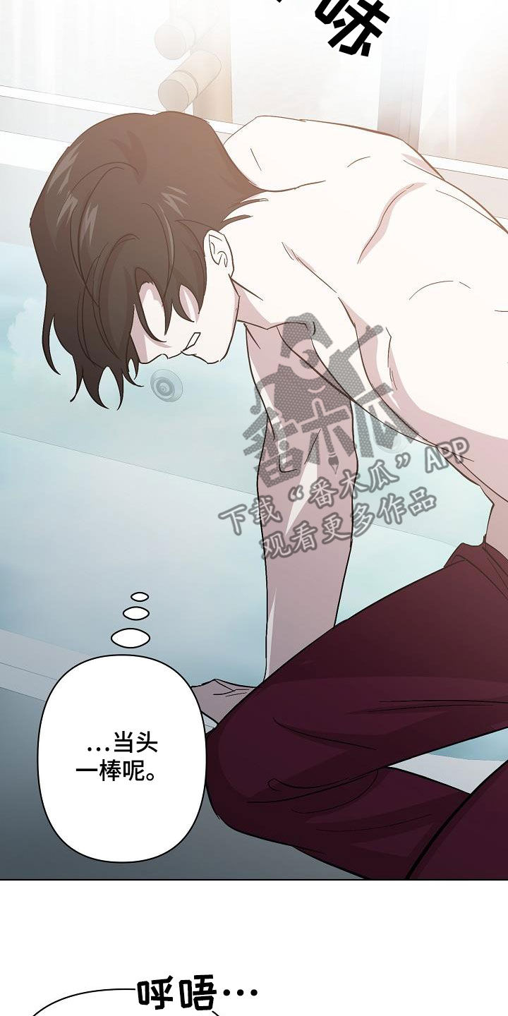 《永夜无眠》第56章我想见你 第10页