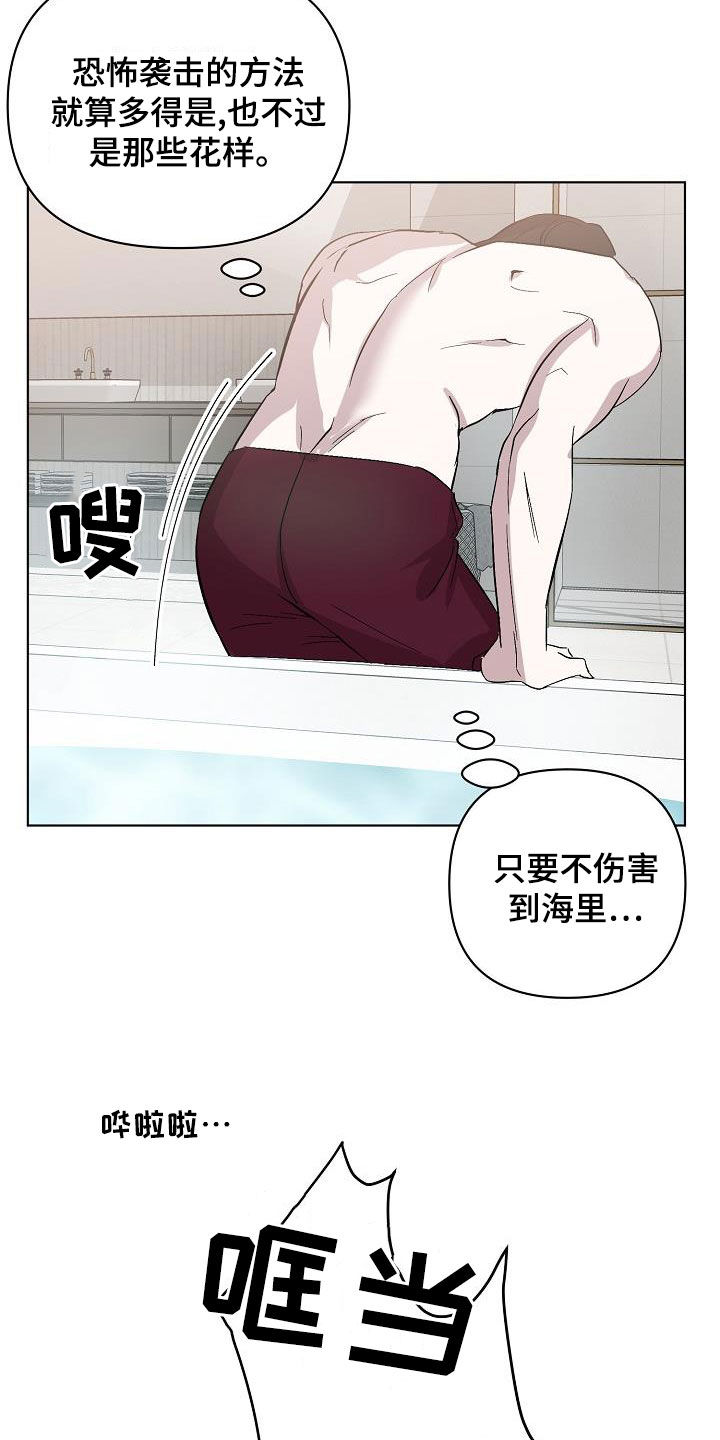 《永夜无眠》第56章我想见你 第11页