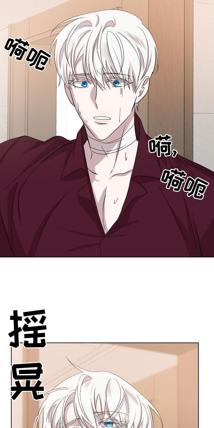 《永夜无眠》第56章我想见你 第14页