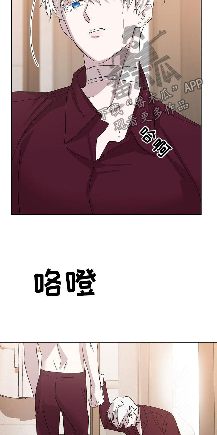 《永夜无眠》第56章我想见你 第15页