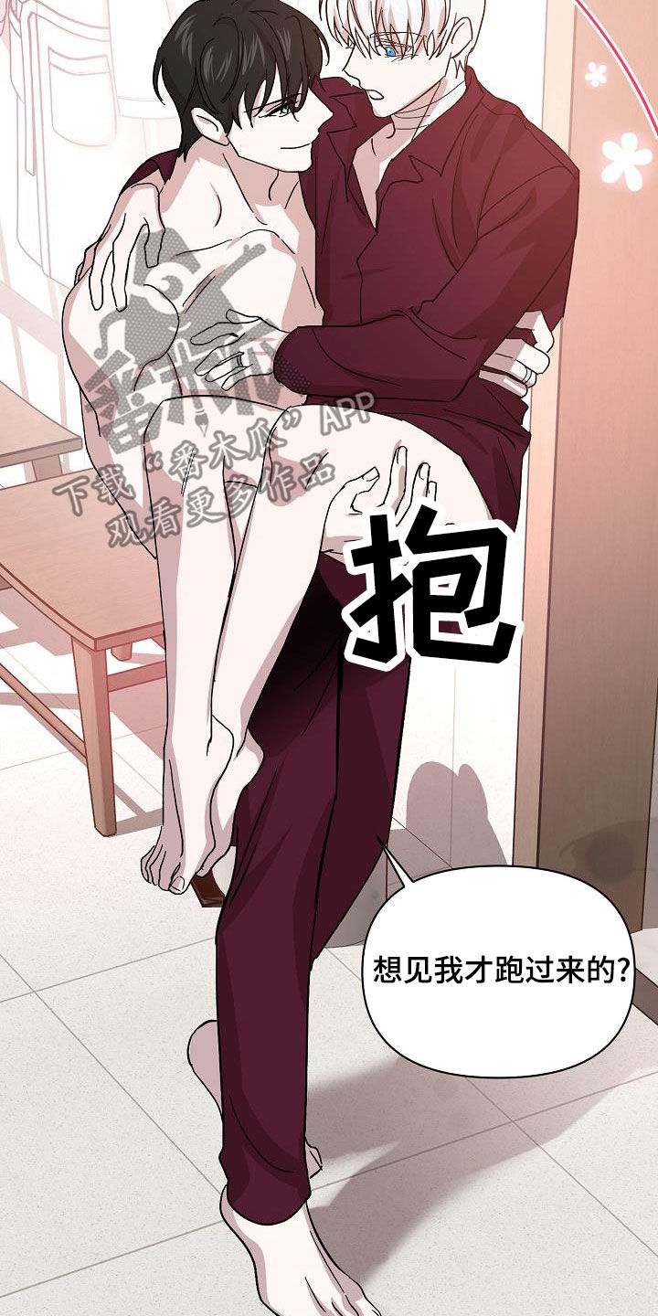 《永夜无眠》第56章我想见你 第18页