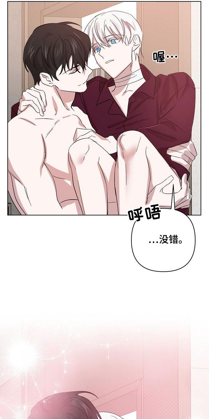 《永夜无眠》第56章我想见你 第20页