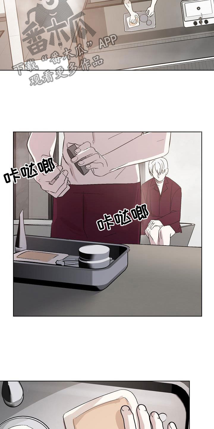 《永夜无眠》第56章我想见你 第23页