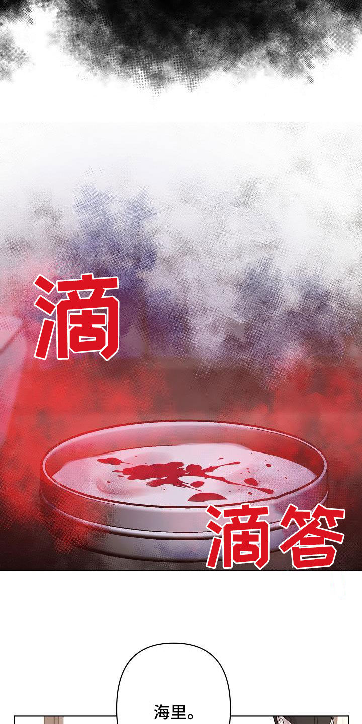 《永夜无眠》第56章我想见你 第26页