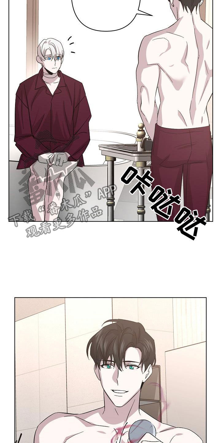 《永夜无眠》第56章我想见你 第27页