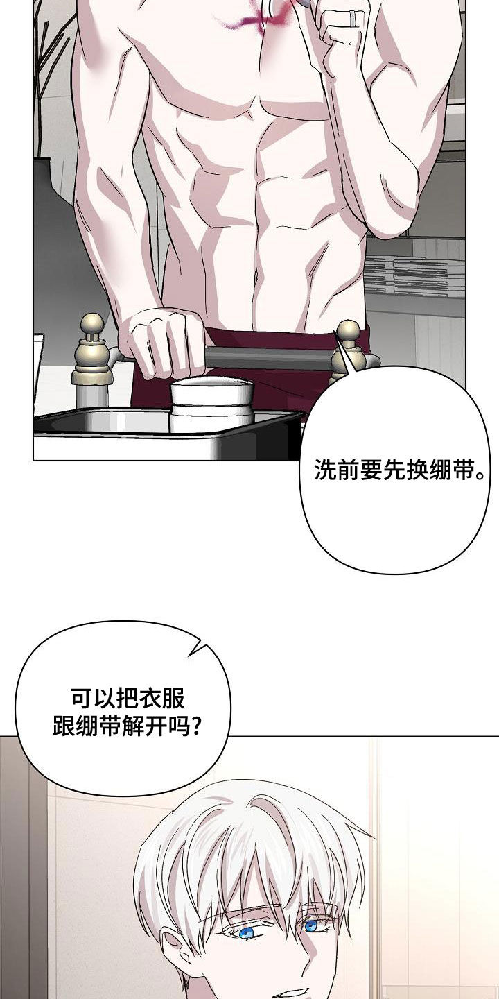 《永夜无眠》第56章我想见你 第28页