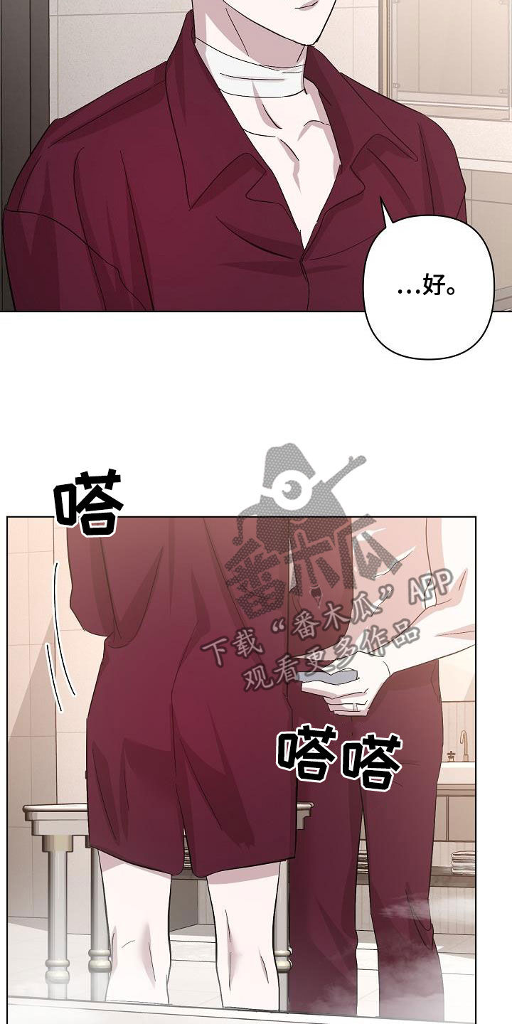 《永夜无眠》第56章我想见你 第29页