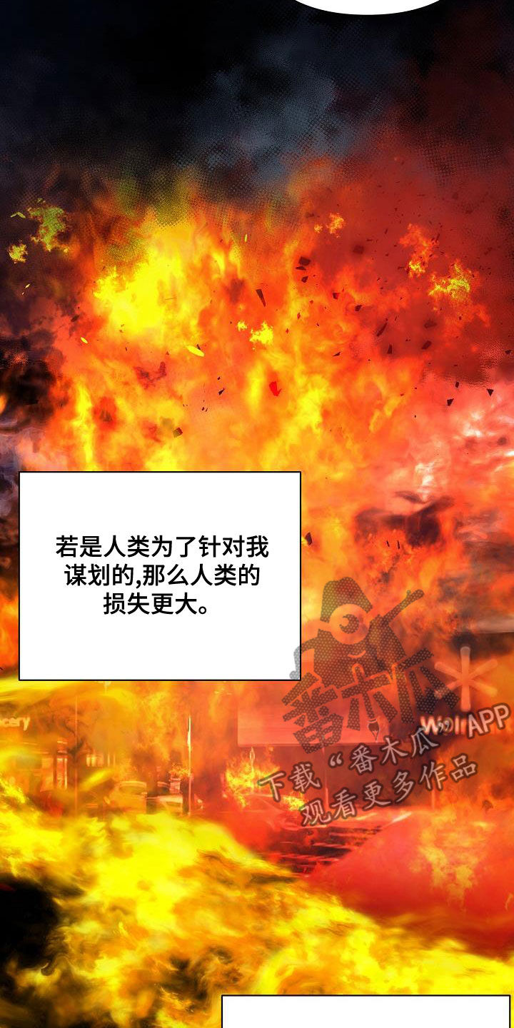 《永夜无眠》第56章我想见你 第5页