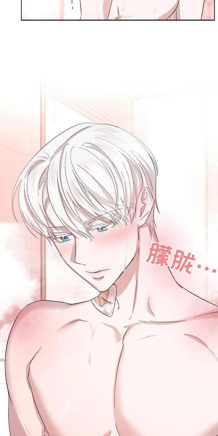《永夜无眠》第57章拜托 第11页