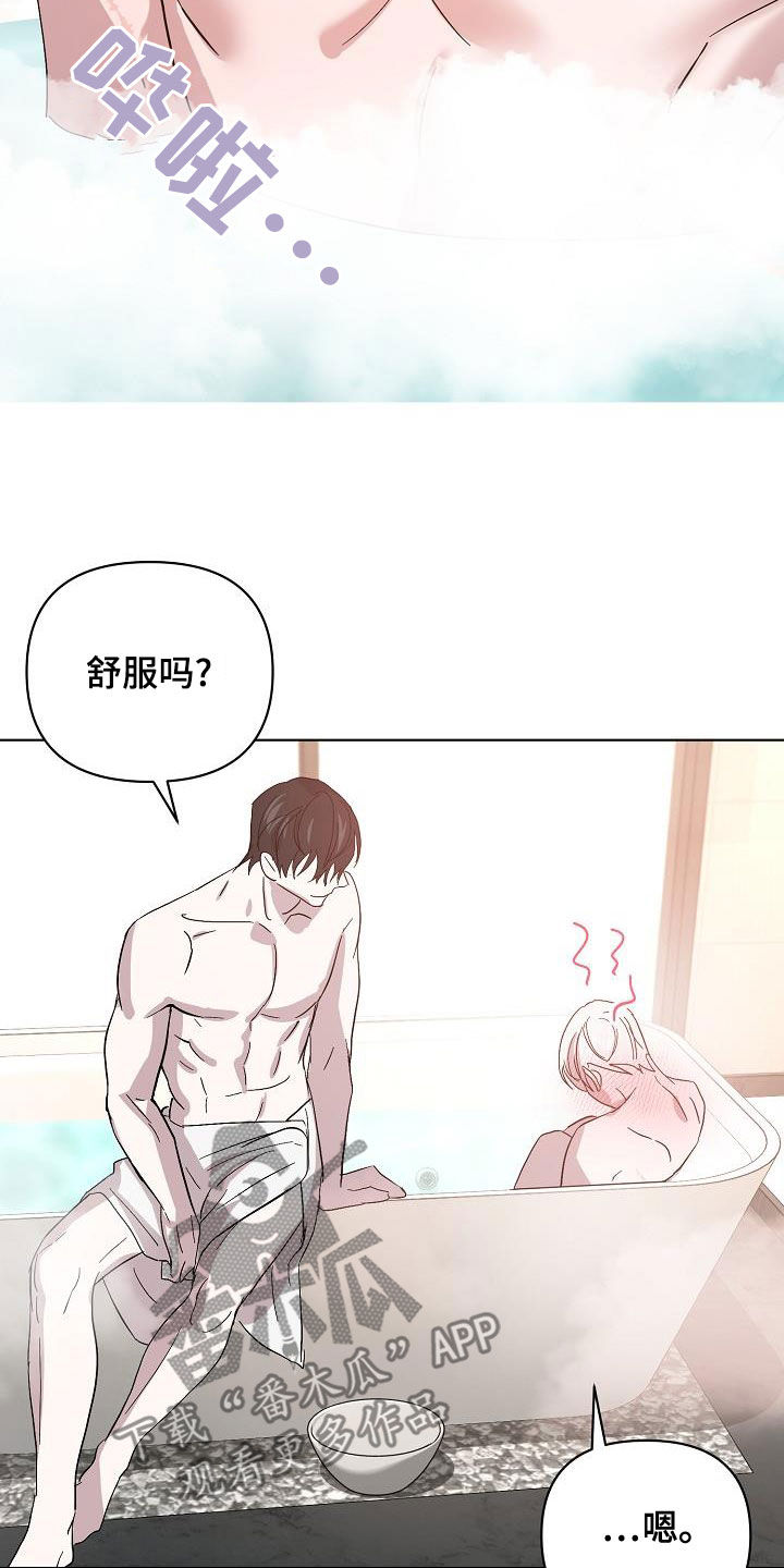 《永夜无眠》第57章拜托 第12页