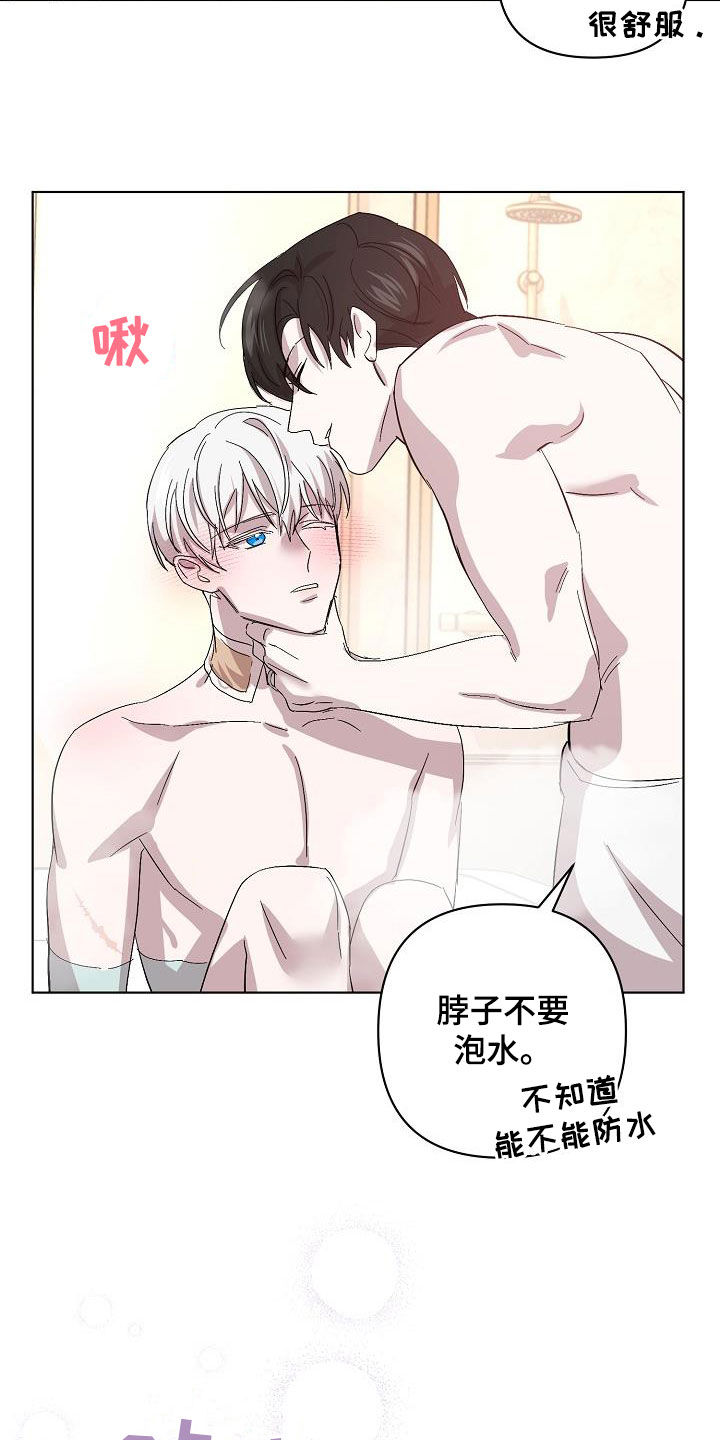 《永夜无眠》第57章拜托 第13页