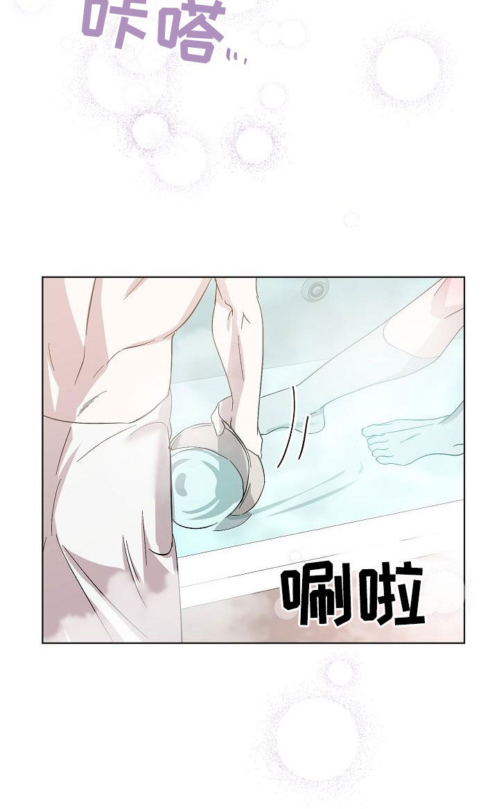 《永夜无眠》第57章拜托 第14页