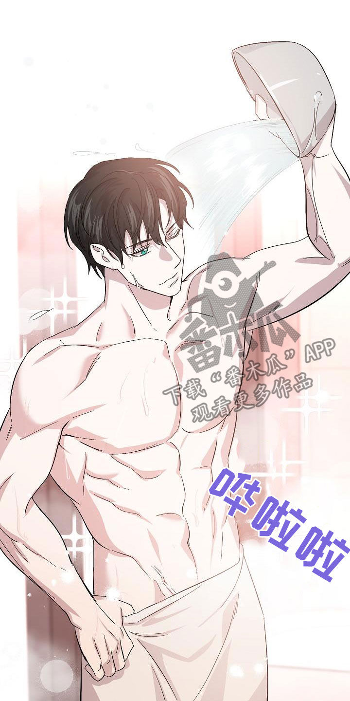《永夜无眠》第57章拜托 第15页