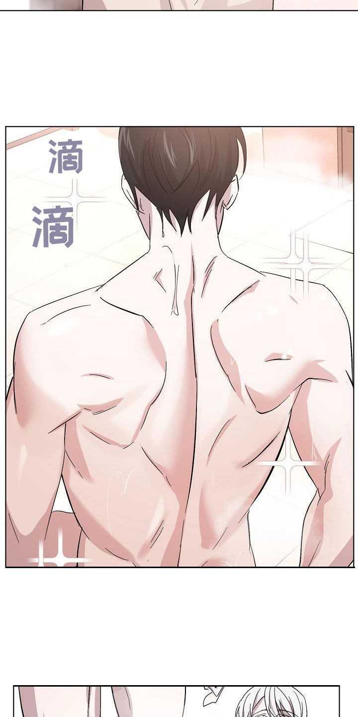 《永夜无眠》第57章拜托 第16页