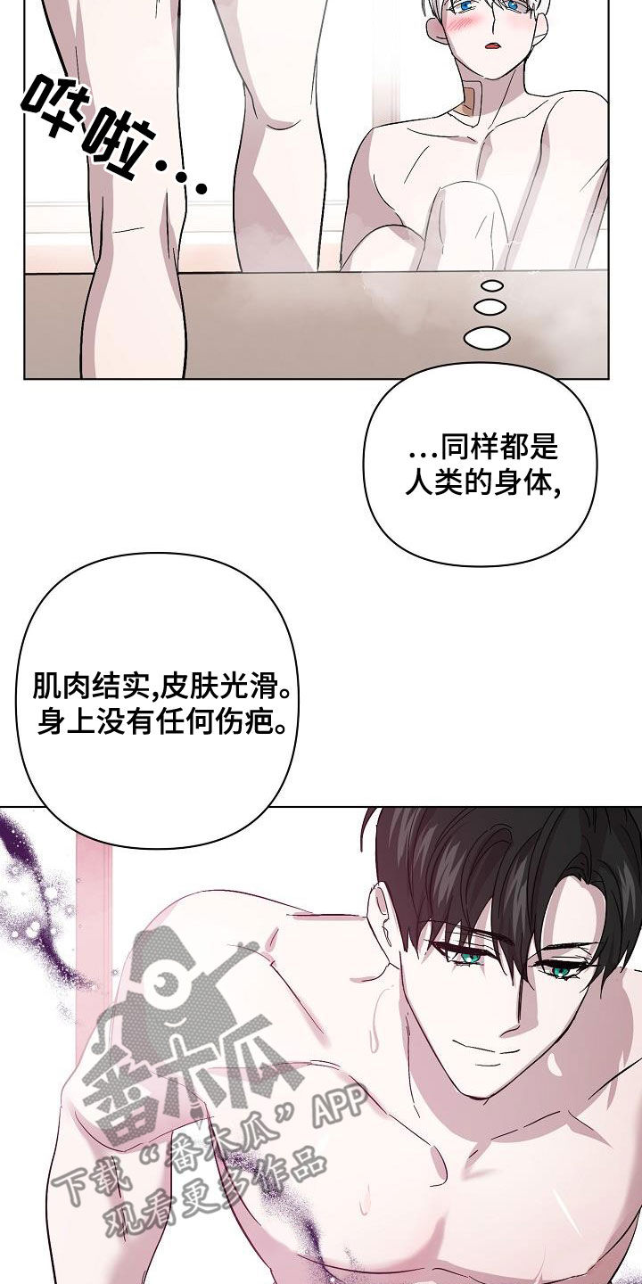 《永夜无眠》第57章拜托 第17页