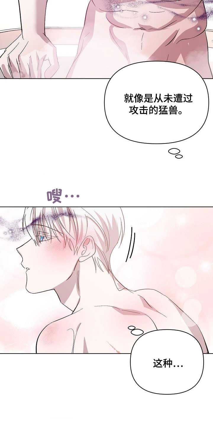 《永夜无眠》第57章拜托 第18页