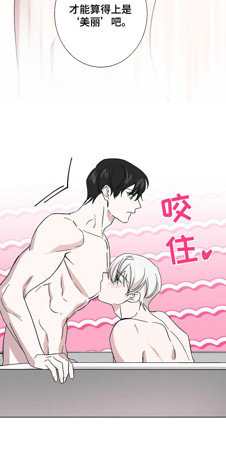 《永夜无眠》第57章拜托 第20页