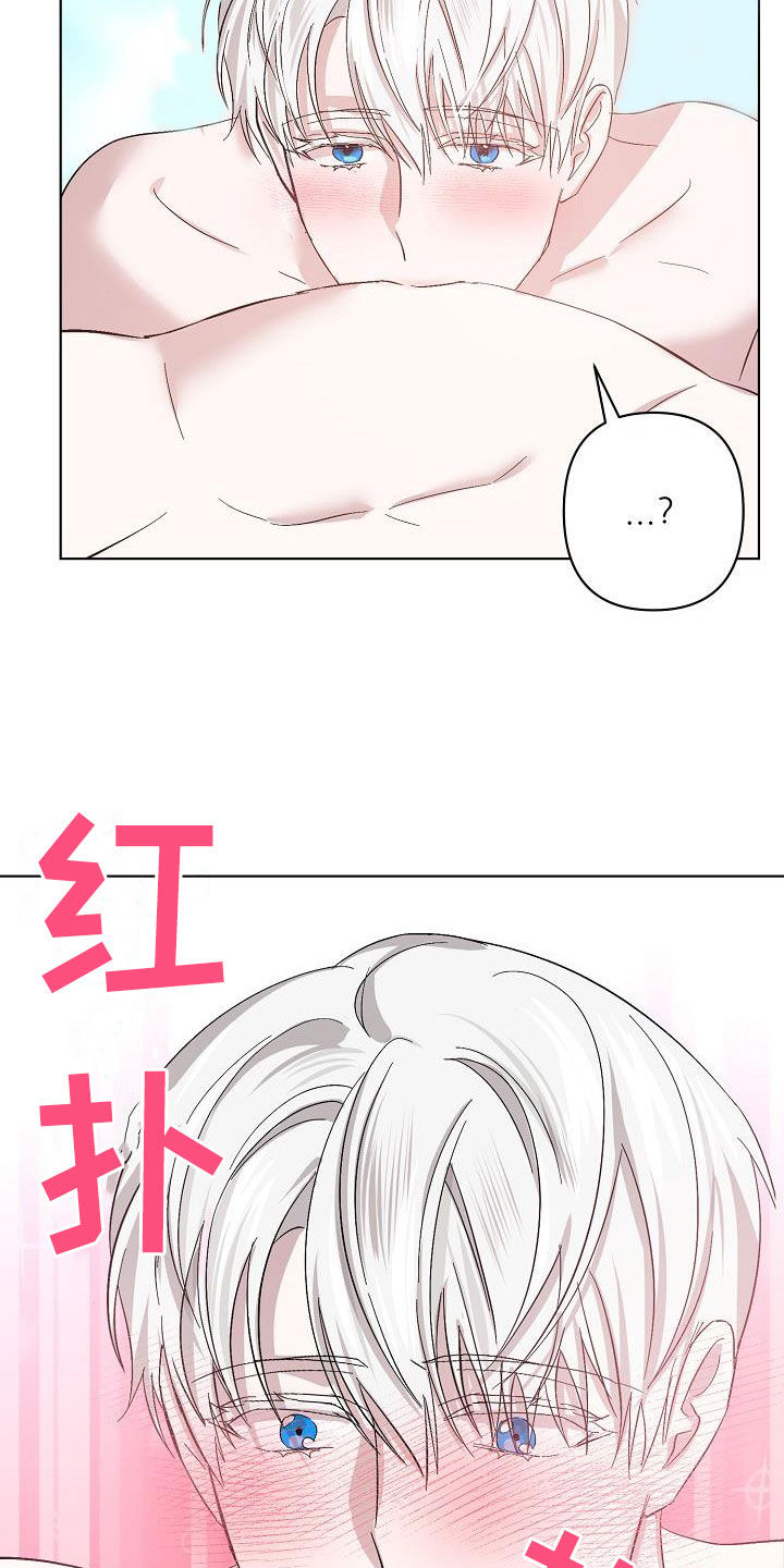 《永夜无眠》第57章拜托 第22页