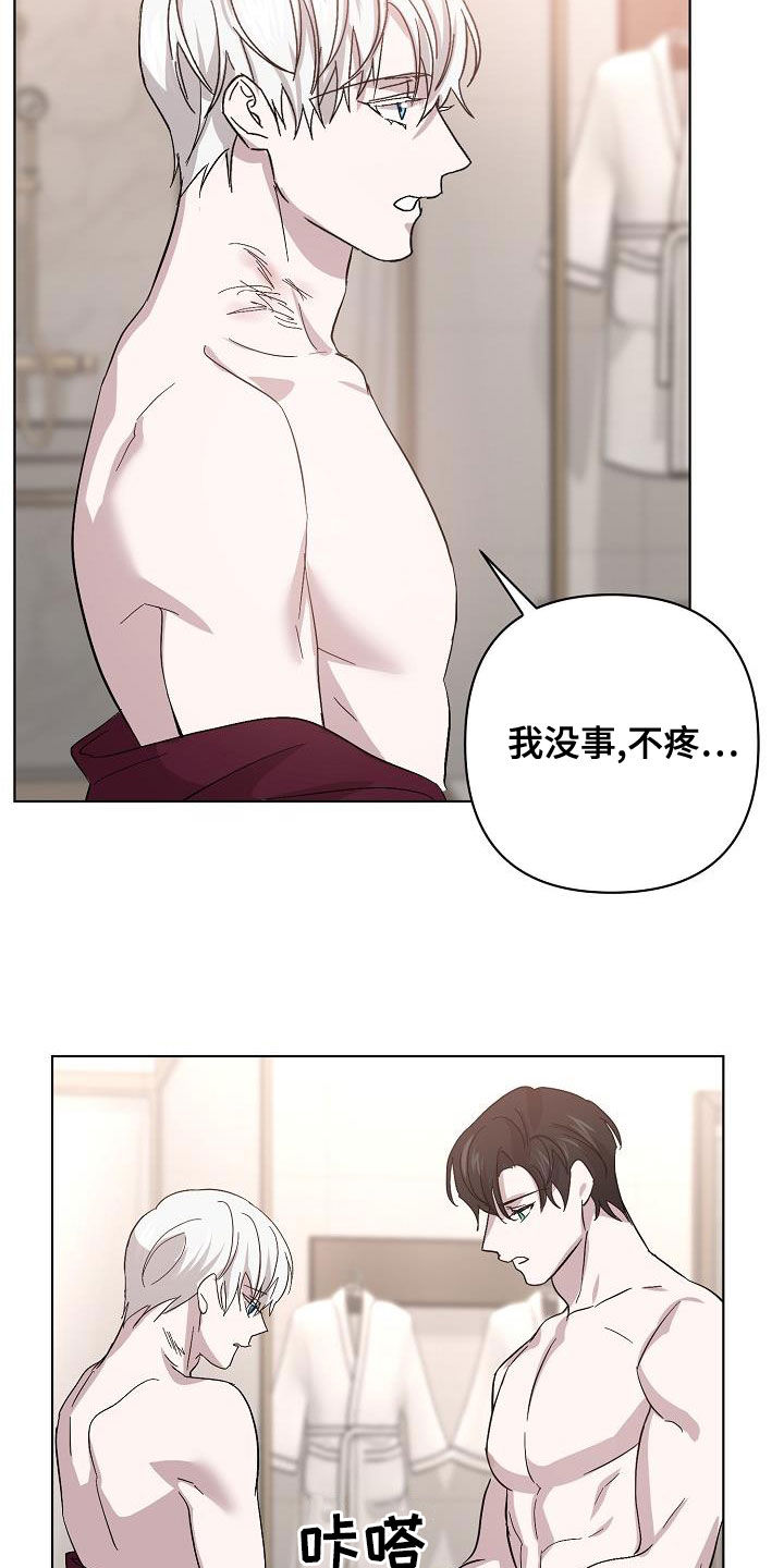 《永夜无眠》第57章拜托 第2页