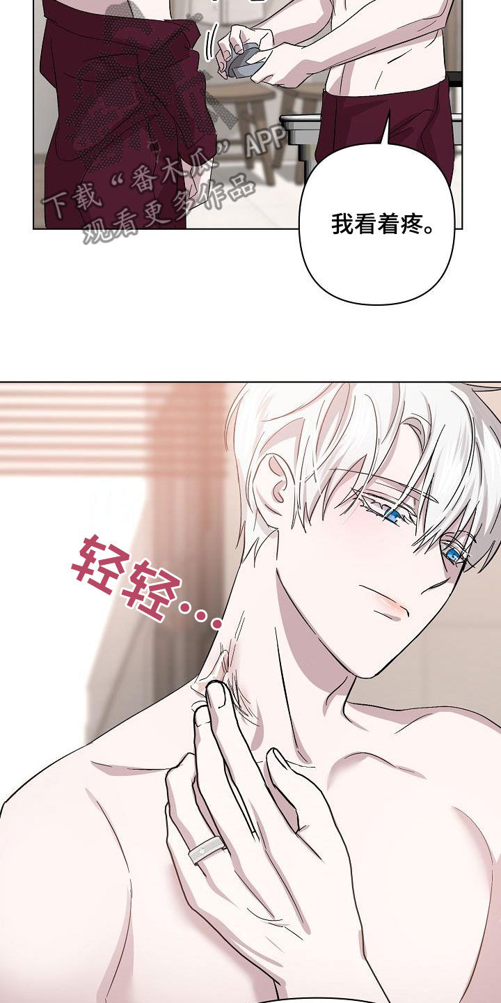 《永夜无眠》第57章拜托 第3页