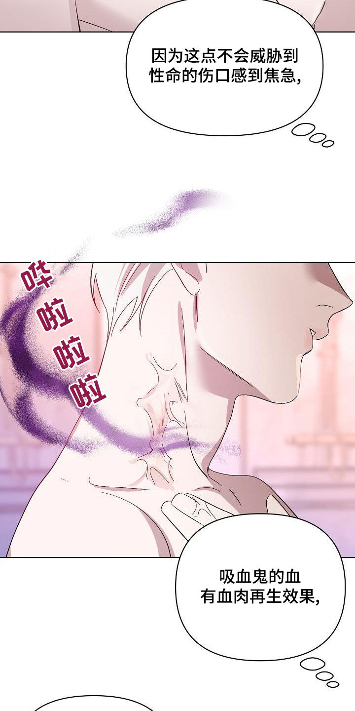 《永夜无眠》第57章拜托 第4页