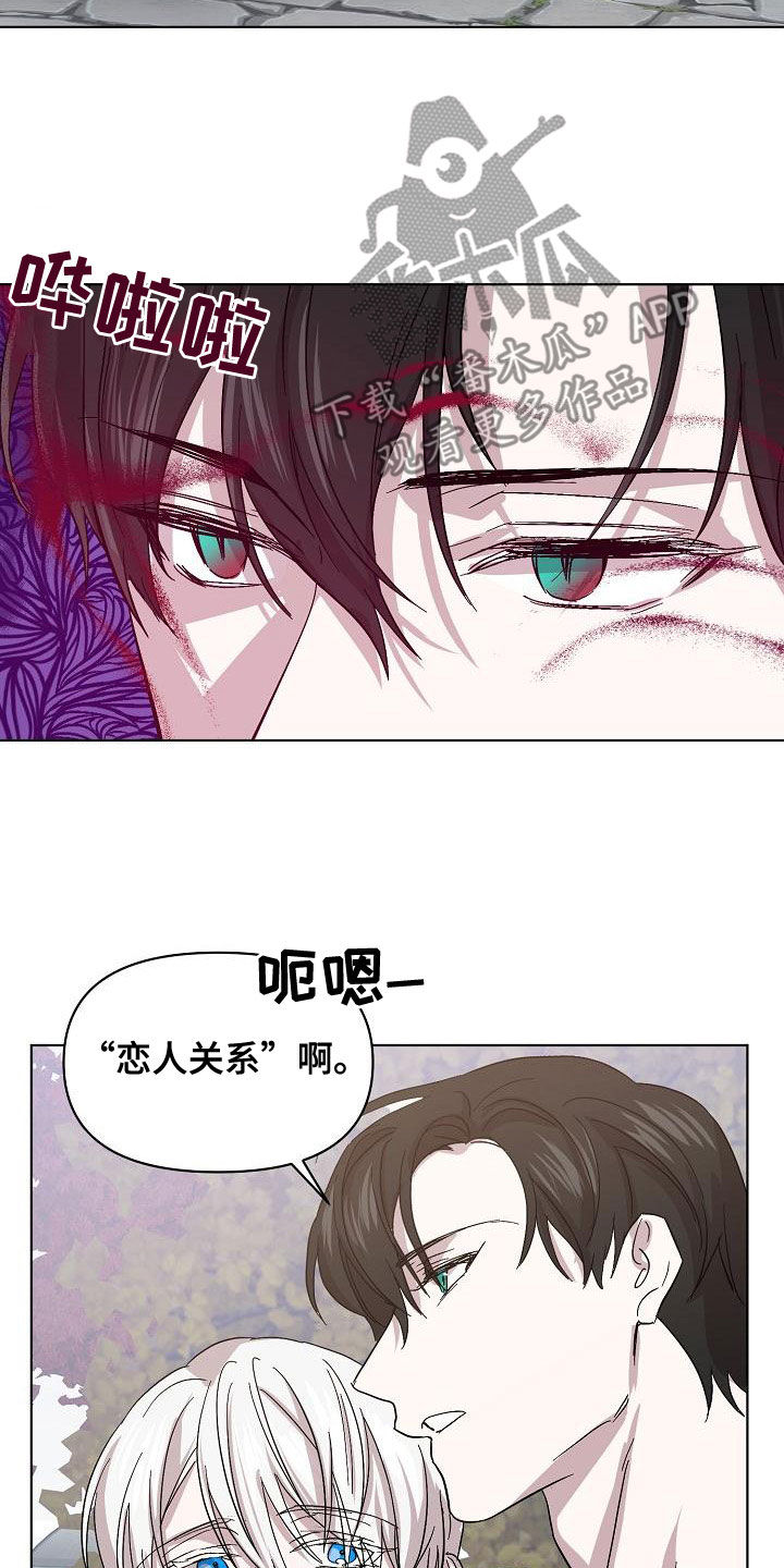 《永夜无眠》第60章帮我 第13页