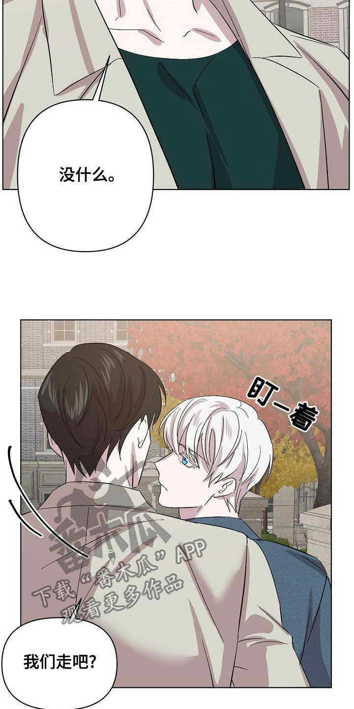 《永夜无眠》第60章帮我 第15页