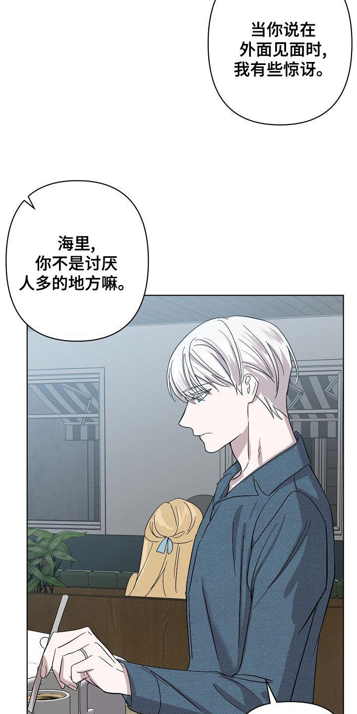 《永夜无眠》第60章帮我 第19页