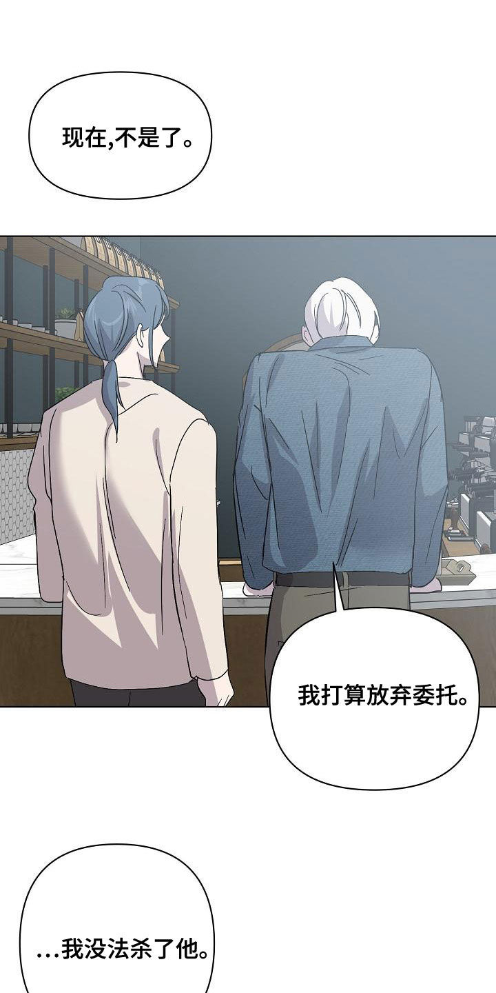 《永夜无眠》第60章帮我 第21页