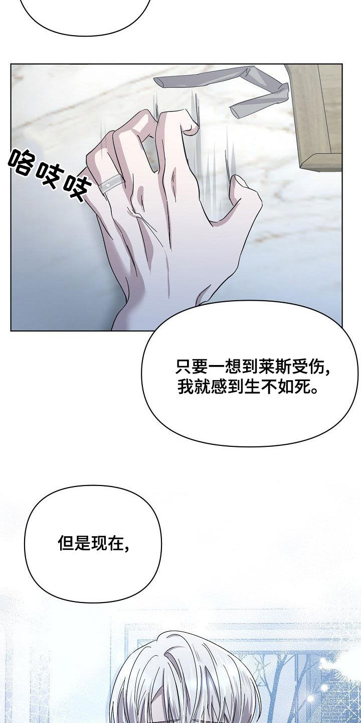 《永夜无眠》第60章帮我 第22页