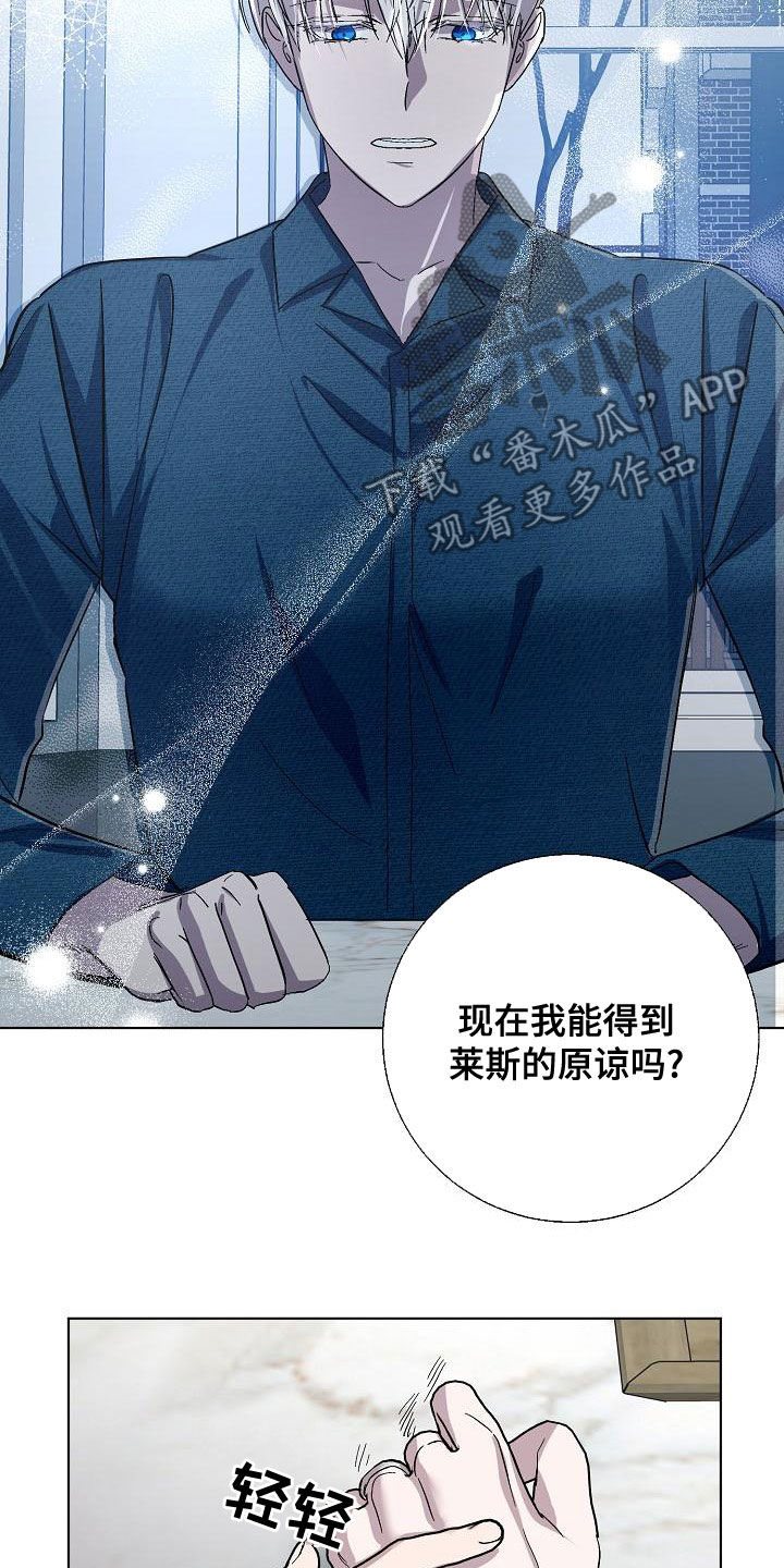《永夜无眠》第60章帮我 第23页