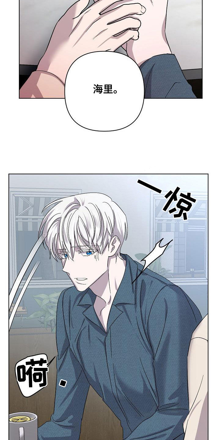 《永夜无眠》第60章帮我 第24页