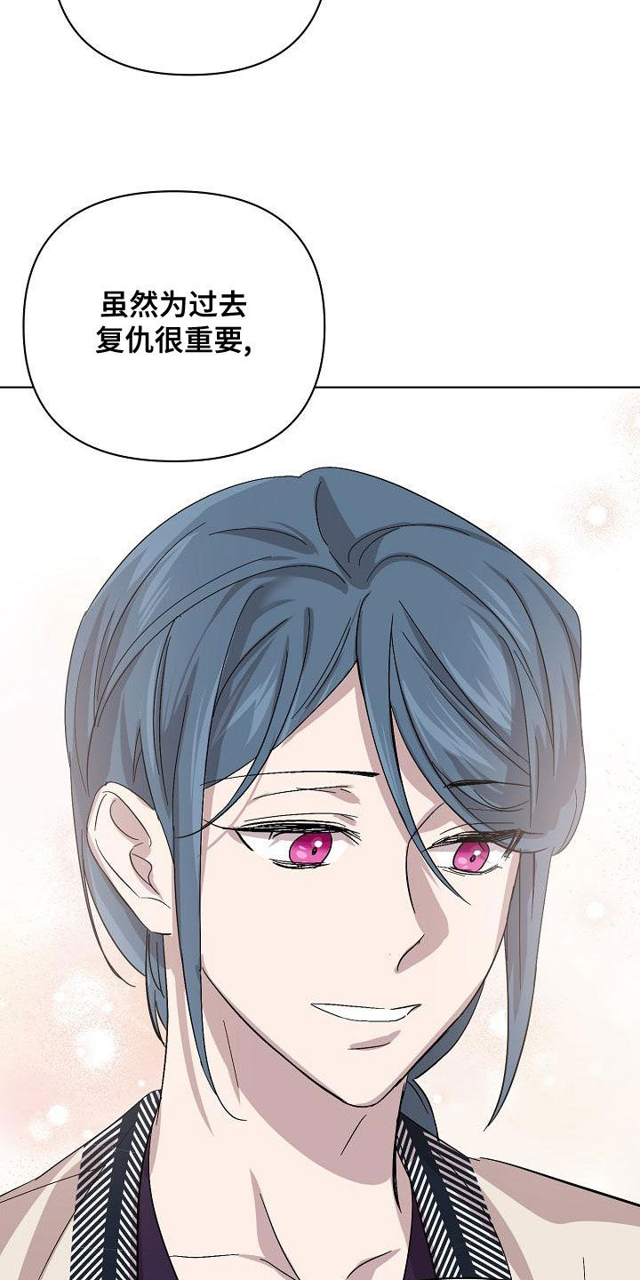 《永夜无眠》第60章帮我 第26页
