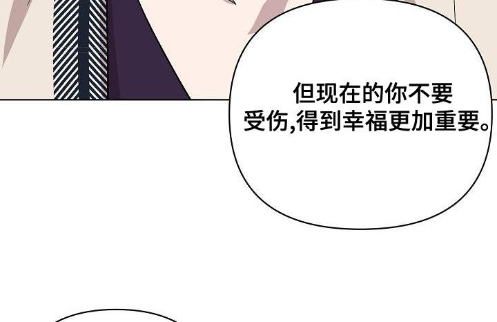 《永夜无眠》第60章帮我 第27页